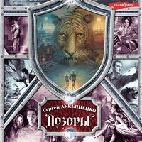 Книга 3. Часть 77 - Александр Кокшаров
