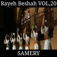 Lahn Tarwees - Samery