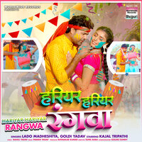 Hariyar Hariyar Rangwa - Lado Madhesiya & Goldi Yadav
