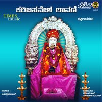 Bhakthavantharella - K. Yuvraj