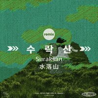 Soorak San Remix - Lil Poet & ZENE THE ZILLA & Rakon