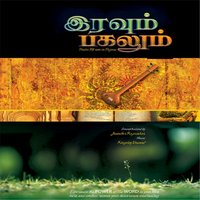 Sangeetham - 119, Pt. 15 - Kingsley Vincent & Jennifer Rajasekar & Jennifer Rajasekar, Kingsley Vincent