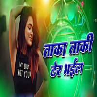 Taka Taki Dher Bhail - Arvind Akela Kallu