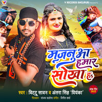Majnua Hamar Sokha Ha - Bittu Sawan & ANTRA SINGH PRIYANKA