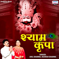 Diwane Nach - Anil sharma & Rajnish Sharma