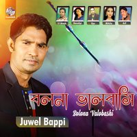 Ektu Ektu Kore - Arif & Mithila & Arif, Mithila