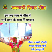 Desi Mayra - Mamta Choudhary & Pammi Choudhary & Puni Devi & Raju Devi