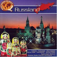 Тройка - Russian Radio Chorus