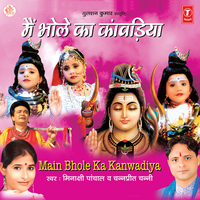 Tere Sang Mein Ho Bhole - Meenakshi Paanchaal & Chanpreet Channi