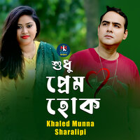 Shudhu Prem Hok - Khaled Munna & Sharalipi