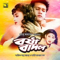 Jhilik Mare Jhilik, Pt. 2 - Reshad & Lini Sabrina