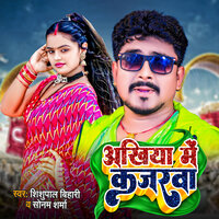 Akhiya Me Kajarva - Shishupal Bihari & Sonam Sharma
