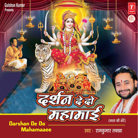 Darshan De Do Mahaamaai - Ram Kumar Lakkha & Devendra Dev