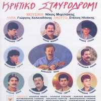 Feggari mou erotiko - Nikos Mihelakis & Giorgos Manolioudis & Manolis Kaklis & Nikos Iliakis & Yannis Makridakis