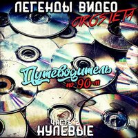 Двд, болванки и блюрей - otKOSTETa