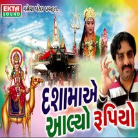 Naa Kare Narayan - Vishal Kaviraj, Jignesh Kaviraj & Jignesh Kaviraj & Vishal Kaviraj