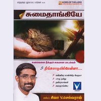 Ninaivugale - Ramesh