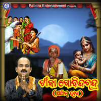 Tika Govinda Chandra - Panchama Bhaga - Gobinda Chandra