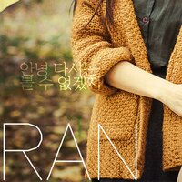 Good Bye - Ran