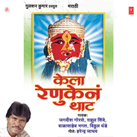 Mahurla Nighali S.T. - Jagdish Gorse & Rahul Shinde & Balasaheb Bhagat & Vithal Shinde