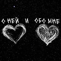 я сохранил ту девчонку - evilrilakkuma