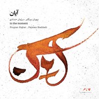 Foroud - Pooyan Biglar & Pejman Hadadi