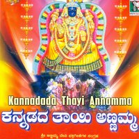 Yarama Eyamma Bangalora Ama - Puttur Narasimha Nayak