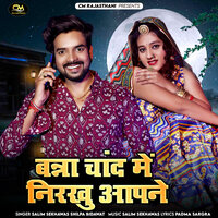 Banna Chand Me Nirakhu Aapne - Salim shekhawas & Shilpa Bidawat