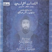 Gloire à Dieu au plus haut des cieux - Mansour Rahbani & nader khoury