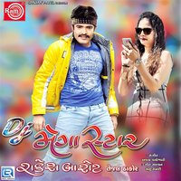 Photo Melje Facebookma Vato Karsu Whatsappma - Rakesh Barot & Tejal Thakor