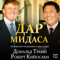 Глава 3. Средний палец. Бренд. Фрагмент 3 - Алексей Мужицкий