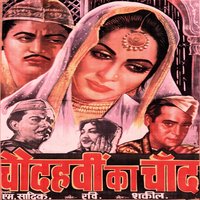 Chaudhvin Ka Chand Ho - Mohammed Rafi