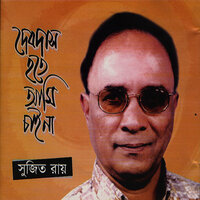 Momtaz Jodi Hote - Sujit Roy