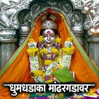 Kalu Ga Barik Lavan Kashachi - Balu Shinde