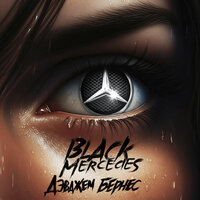 Black Mercedes - Дэвджем & Бернес