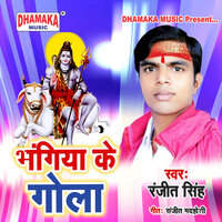 Bhangiya Ke Gola - Ranjeet singh