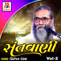 Pujva Thi Shu Thay Harine Bhajva Thi Shu Thay - Niranjan Pandya