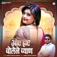 Oye Hoye Bolne Byan - Mukesh Gurjar Kanpura