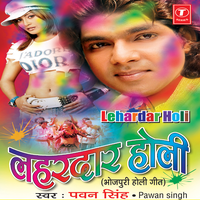 Kaisan Ba Saman Salwarwa Mein - Pawan Singh