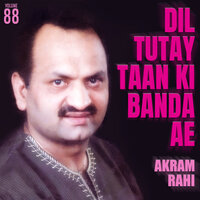 Ghairaan Wangun Mileya - Akram Rahi