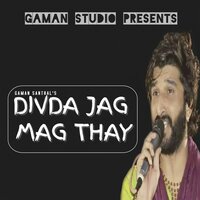 Bhammariya Rathada Jodo - Gaman Santhal