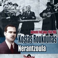 Angelo Mou Paringeiles - Kostas Roukounas