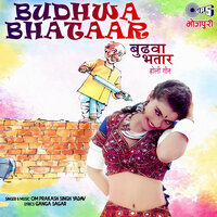 Budhwa Bhataar Sange - Om Prakash Singh Yadav