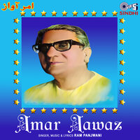 Palaoo - Ram Panjwani