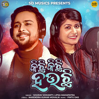 Kichi Kichi Hauchi - Sourav Mohanty & Lipsa Mahapatra