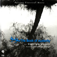 Kamancheh Interlude - Shahram Nazeri & Farrokhzad Layegh