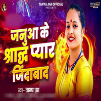 Janua Ke Sardha Pyar Jindabad - Tanya Jha