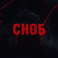Outro - Эсчевский & ChipaChip