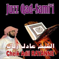 Sourate Al Hashr - Adil Rayanne