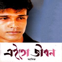 Bhalobasar Akash Amar - Asif